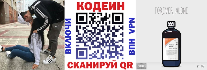 Кодеиновый сироп Lean напиток Lean (лин)  Купить где  Болотное 