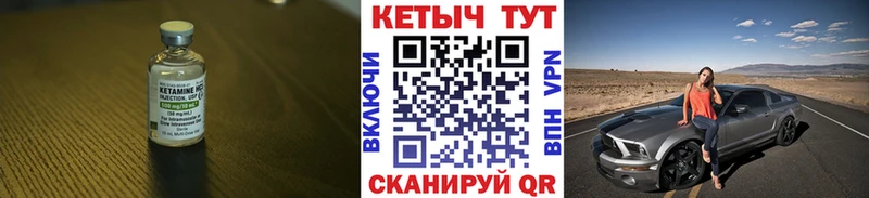 КЕТАМИН VHQ  Купить где  Болотное 