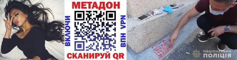 МЕТАДОН белоснежный Болотное
