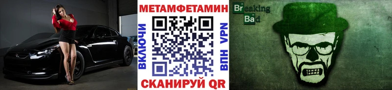 МЕТАМФЕТАМИН Декстрометамфетамин 99.9%  Купить закладки  Болотное 